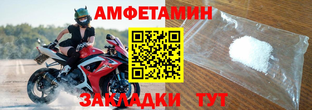 АМФЕТАМИН Premium  АМФ  Елизово  Вход с VPN 