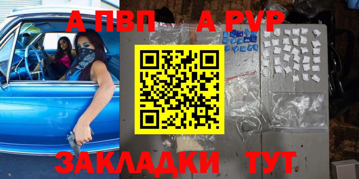 Елизово  APVP СК КРИС  Alpha-PVP  Альфа ПВП VHQ  Вход с VPN 
