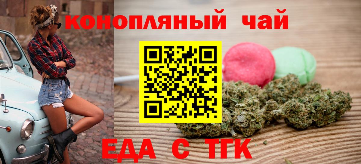 Cannafood марихуана  Вход с VPN  Елизово 