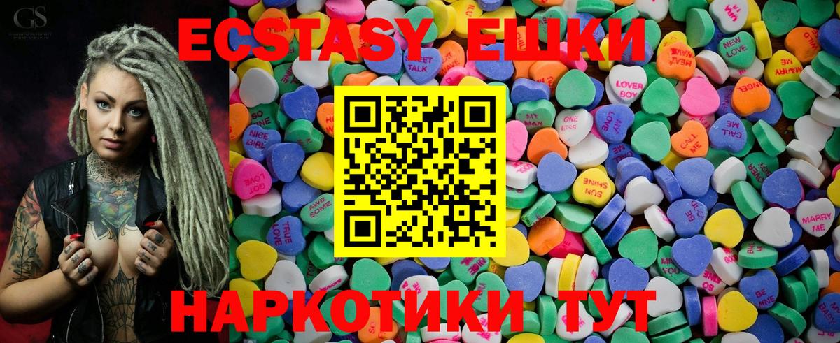 Ecstasy XTC  Экстази диски  Ecstasy  цены   Елизово  Вход с VPN 