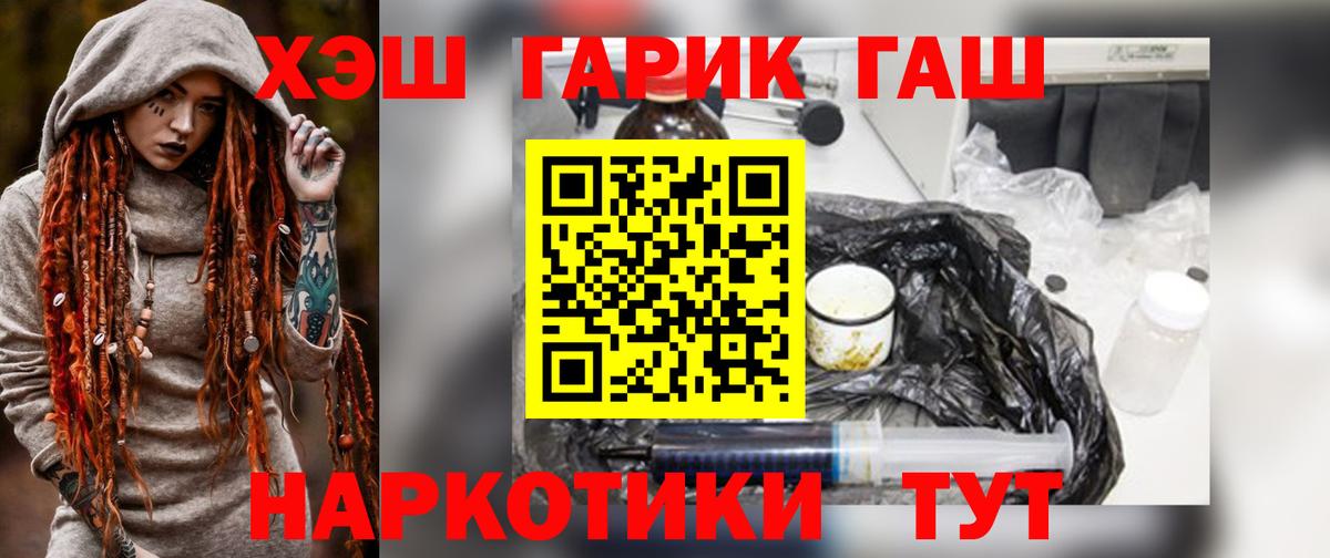 ГАШИШ 40% ТГК  Вход с VPN  Елизово 
