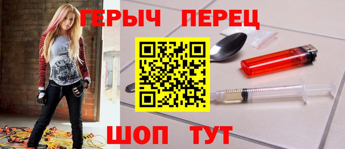 Героин белый  Героин  Елизово  Вход с VPN 