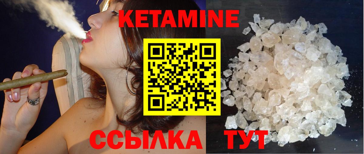 Кетамин ketamine Елизово