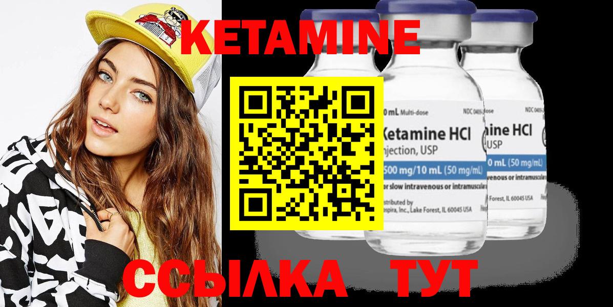 Кетамин VHQ  Вход с VPN  Елизово  КЕТАМИН ketamine 