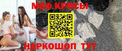 стаф Краснокаменск