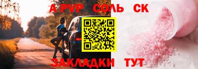 сатива Краснознаменск