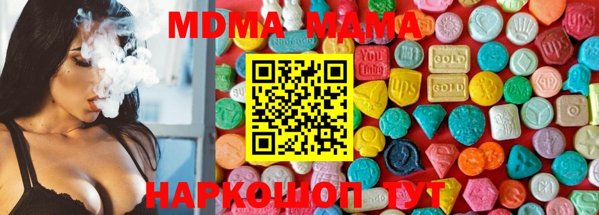 МДМА  МДМА кристаллы  Вход с VPN  Елизово  МДМА crystal 