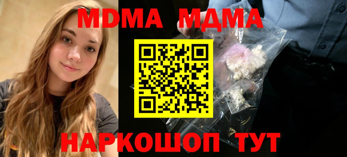 MDMA VHQ Елизово
