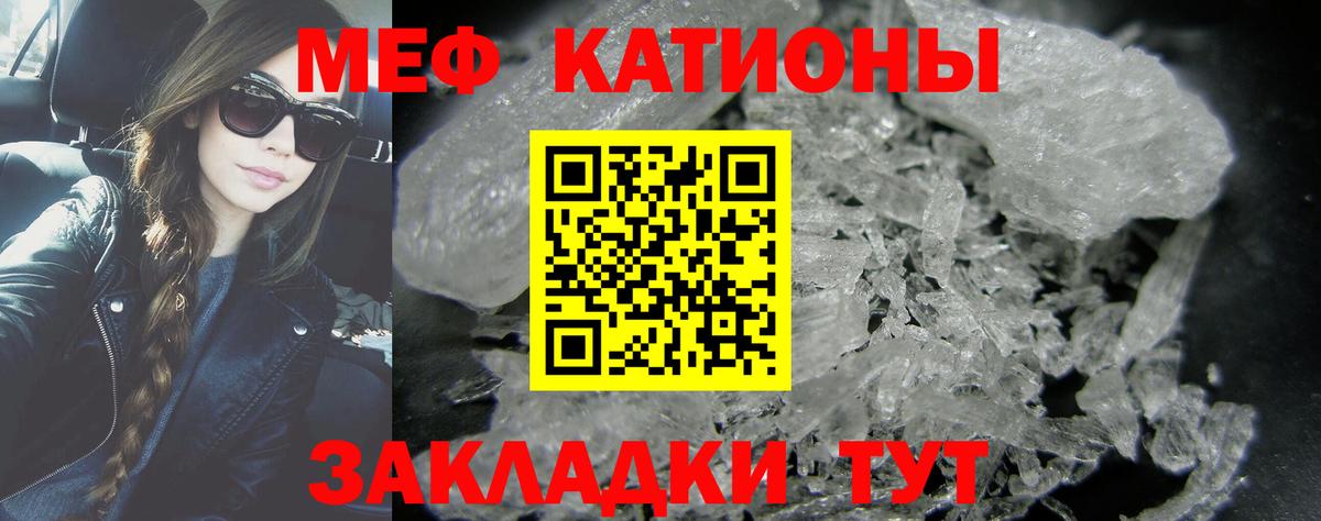 МЕФ кристаллы  Вход с VPN  Меф  Елизово  Мефедрон 