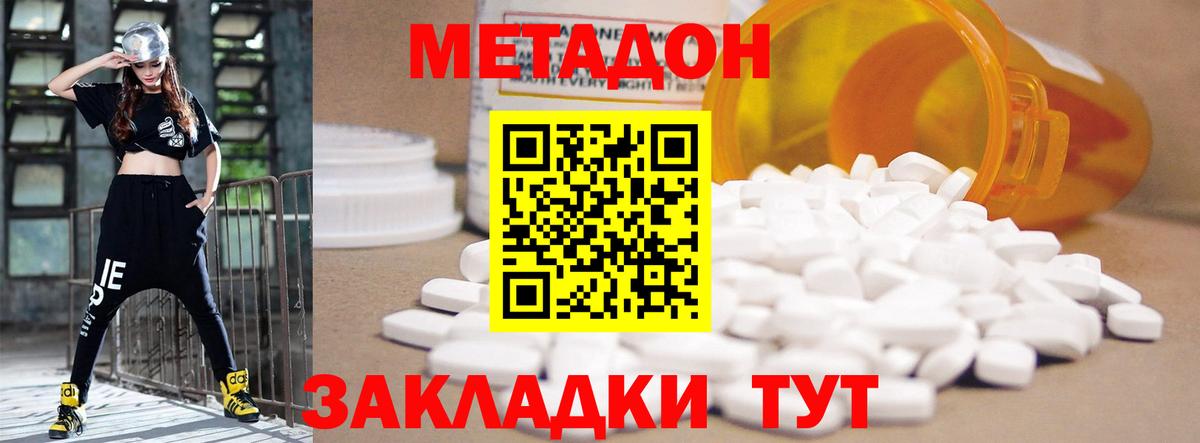 Елизово  Метадон белоснежный  Вход с VPN 