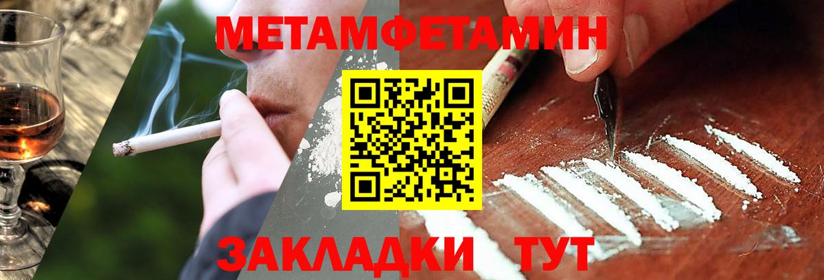 Метамфетамин мет  Метамфетамин мет  Вход с VPN  Елизово 