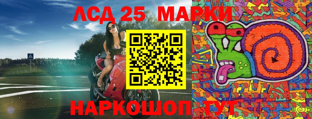 Наркотические марки 1,8мг Елизово