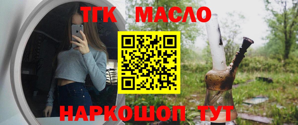 ТГК вейп  Вход с VPN  Елизово 